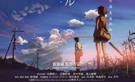 El Casal Jove del Port de Sagunt projectarà este divendres una pel·lícula japonesa d'animació 